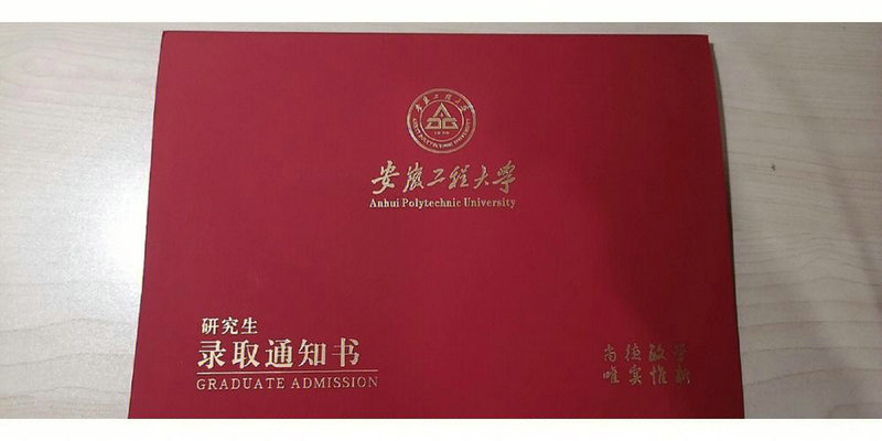 西班牙专升硕申请要求概况