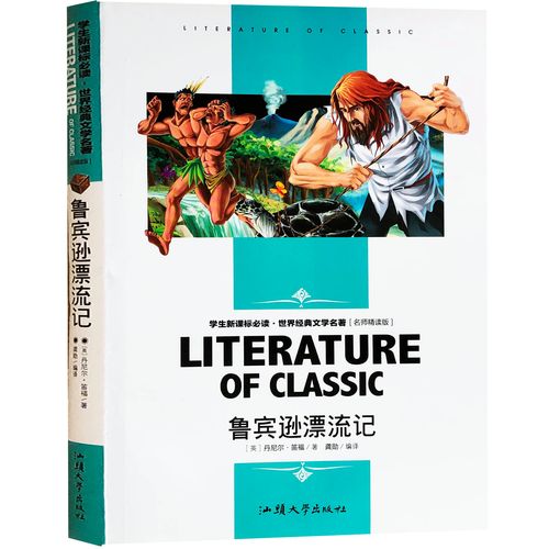 日本留学花费多少