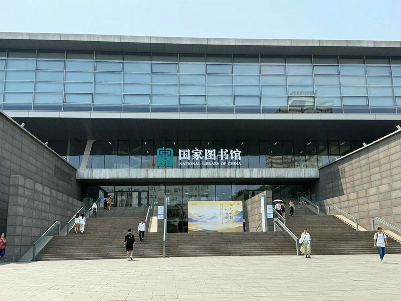 中央大学——师范学院